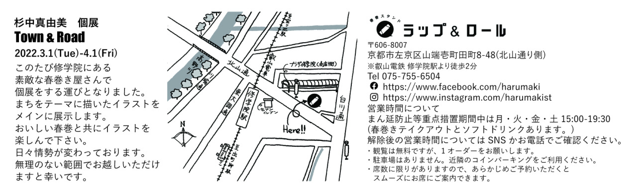 Suginaka Hamano Mayumi Works Of Illustration Suginaka Hamano Mayumi Works Of Illustration