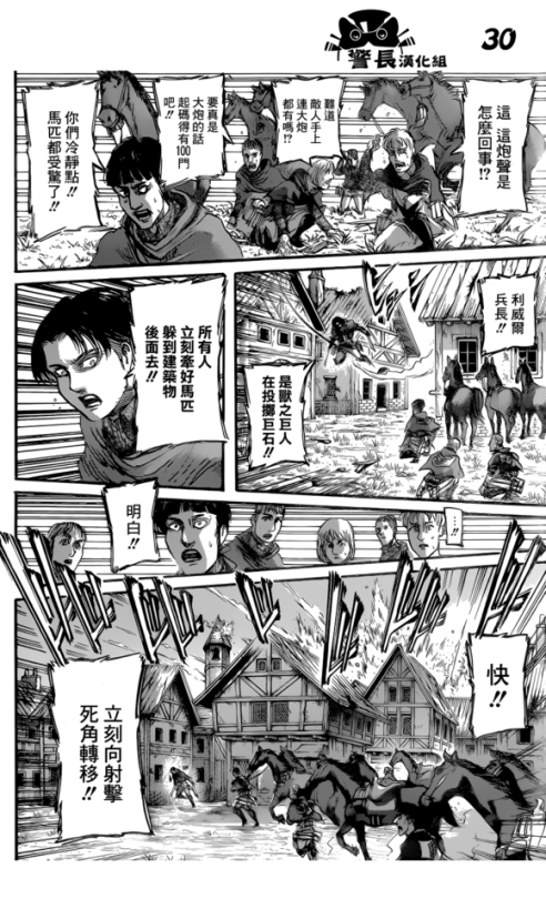 SHINGEKI NO KYOJIN/ATTACK ON TITAN CHAPTER 79 [LIVE TRANSLATION]