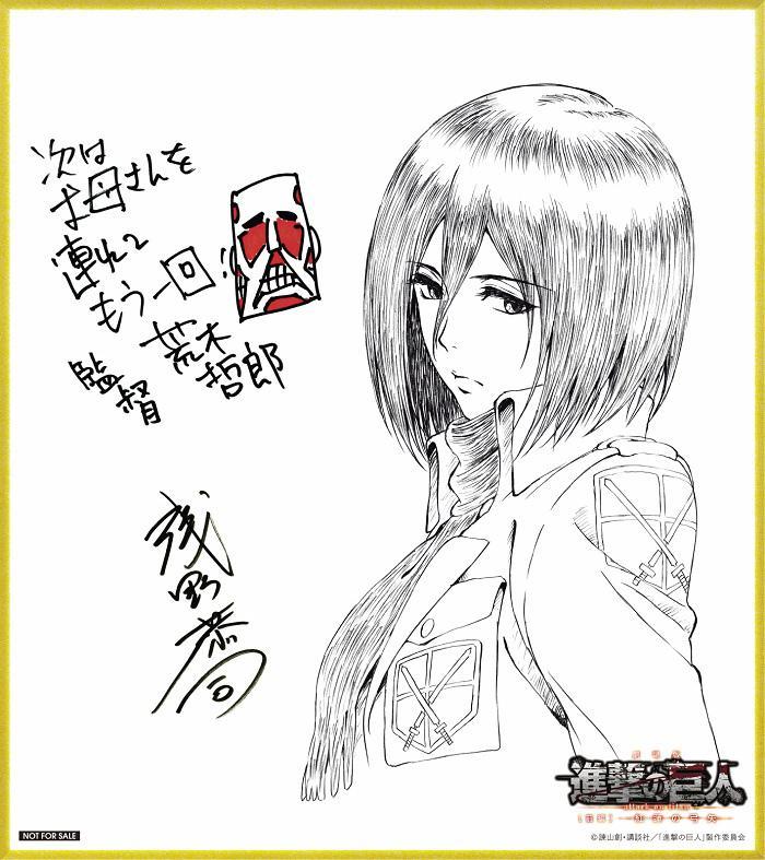  Starting on January 10th, the patrons of the 1st compilation film Shingeki no