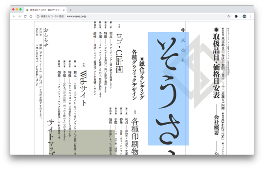 フォントワークスブログ Webフォント について