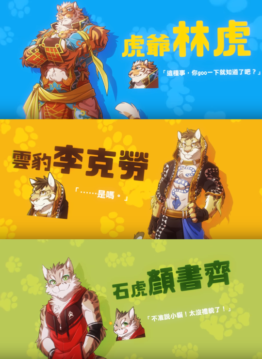 pomfpanda: barawerewolff:  pomfpanda:  pomfpanda:  pomfpanda:  IM ACTUALLY PLAYING A CHINESE FURRY VISUAL NOVEL USING A TRANSLATION APP I AM SO DEDICATED  For those who are wondering: You can find the game here at: http://nekojishi.furry.tw/ !!!  