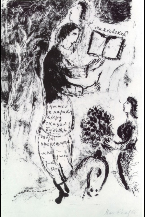 artist-chagall: Drawing by Marc Chagall for Vladimir Mayakovsky’s 70th birthday, 1963, Marc Ch