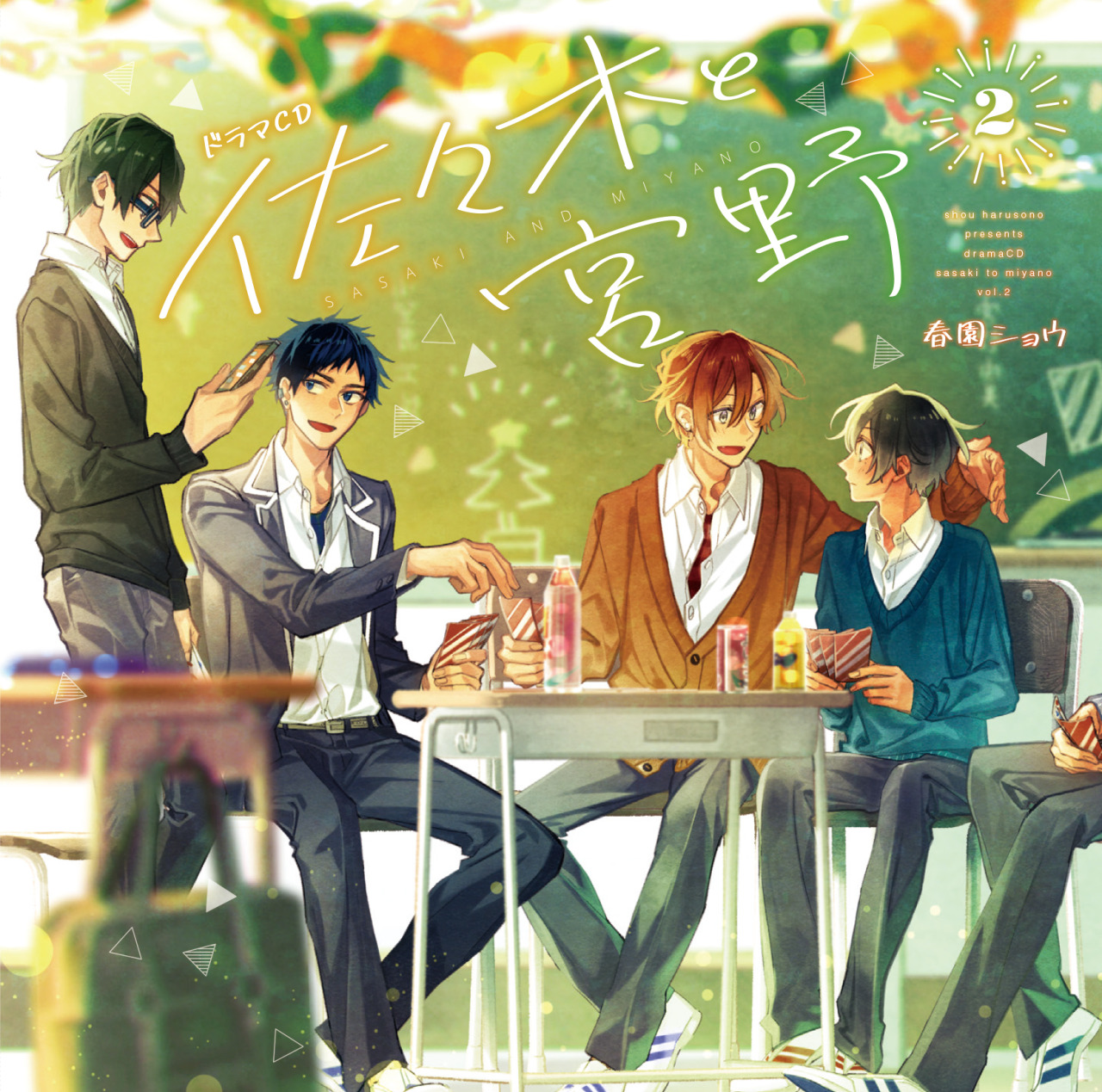 CD] Movie Sasaki and Miyano - Graduation Edition - Drama CD