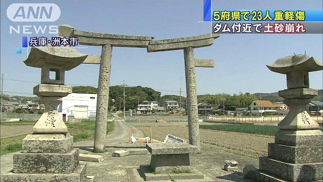saitamanodoruji:  ANNニュース - “交通、インフラに影響”　淡路島で震度6弱