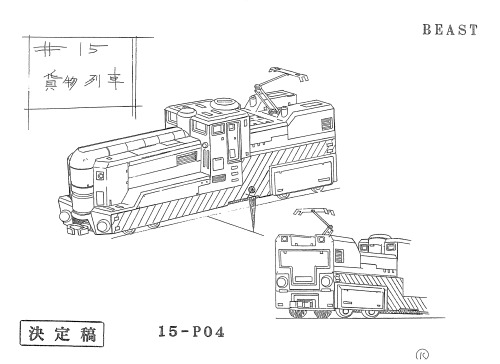 Megaman Production Art Scan of the Day #343:Al Ferry’s Freight Train Engine Vehicle Design She