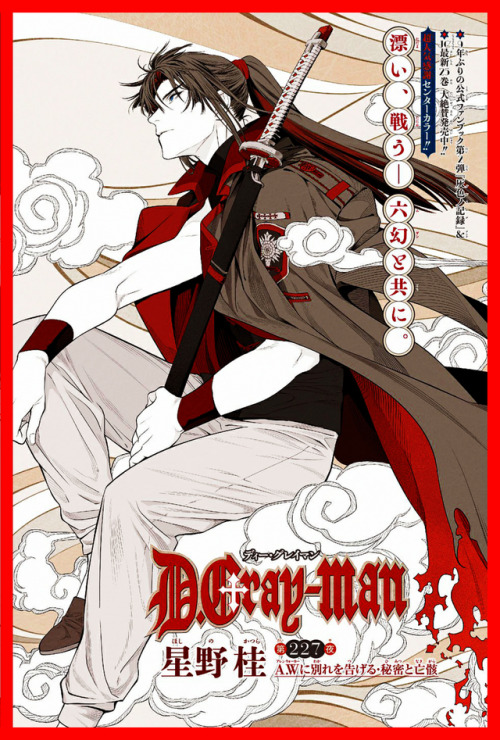 warriors-of-the-world777: Allen Walker/Kanda Yuu  Chapter 226-227