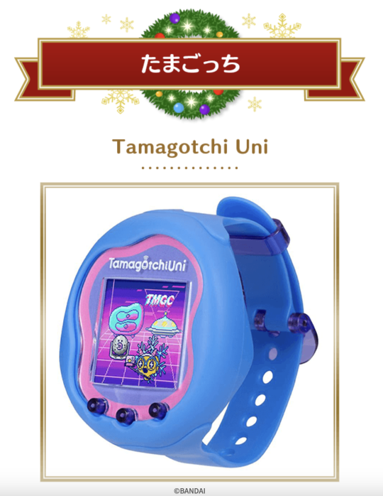 Tama-Palace — Tamagotchi Uni Watch Faces