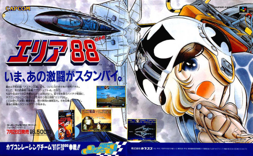 videogameads:  AREA 88CapcomSuper Famicom1991 adult photos