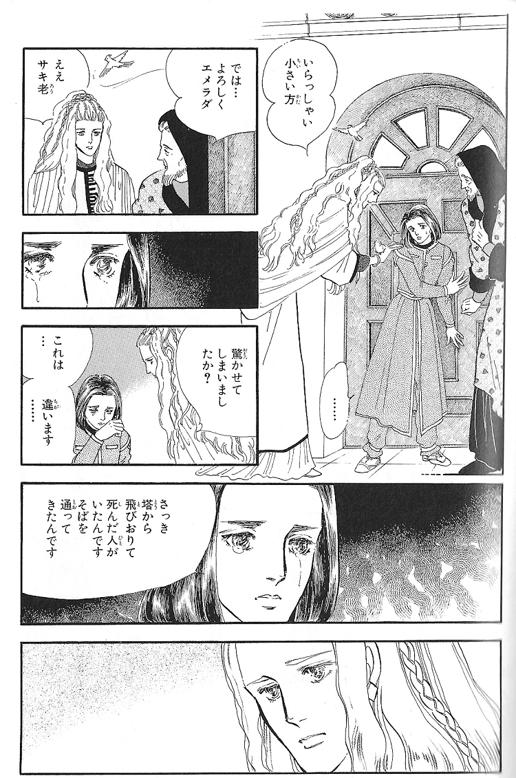 More Bedside Books Marginal By Moto Hagio More Bedside Books Marginal By Moto Hagio