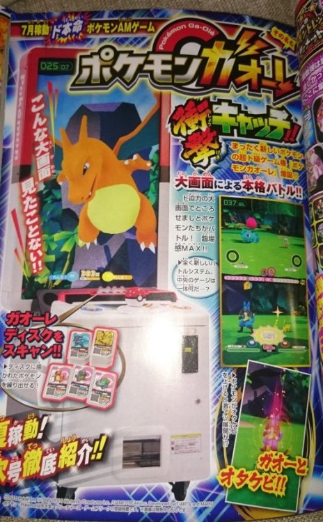 The first images from CoroCoro have leaked and have revealed that next month&rsquo;s issue of Co