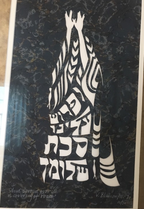 idkinsertfanreferencehere:My grandfather’s work. The words say ״ופרוש עלינו סכת שלומך״ (and spread o