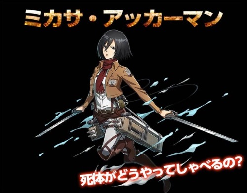 snkmerchandise: News: SnK x GungHo Summons Board (Sumobo) Mobile Game Collaboration Collaboration Date: Late July 2017Retail Price: N/A GungHo has announced an upcoming collaboration between Shingeki no Kyojin and the iOS/Android Monster Battle puzzle