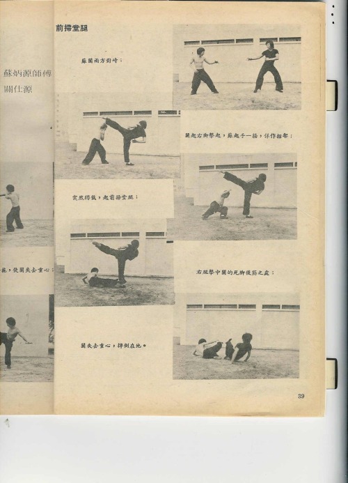 sifu-kisu: Applications from New Martial Hero #95 (231) January 1978 with Master So Bing Yuen (my te