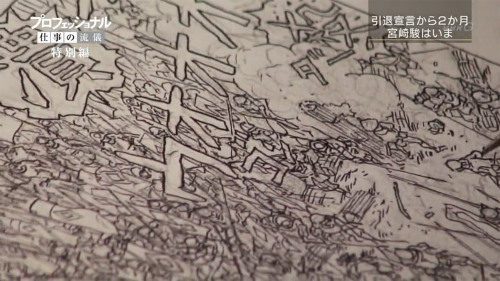 ca-tsuka:  Hayao Miyazaki is drawing a new manga.(stills from NHK “Professional Shigoto no Ryugi” tv show aired yesterday)