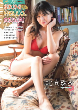 uptou:  FLASHスペシャル グラビアBEST 2019初夏号北向珠夕、坂口風詩 &amp; 谷映美里、郄松瞳ち - BIKINIde HELLO.REIWA!