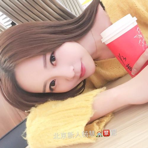 xizi199108: 北京杨慧 过年不休 本人像柳岩 极品噢 这几天没休息