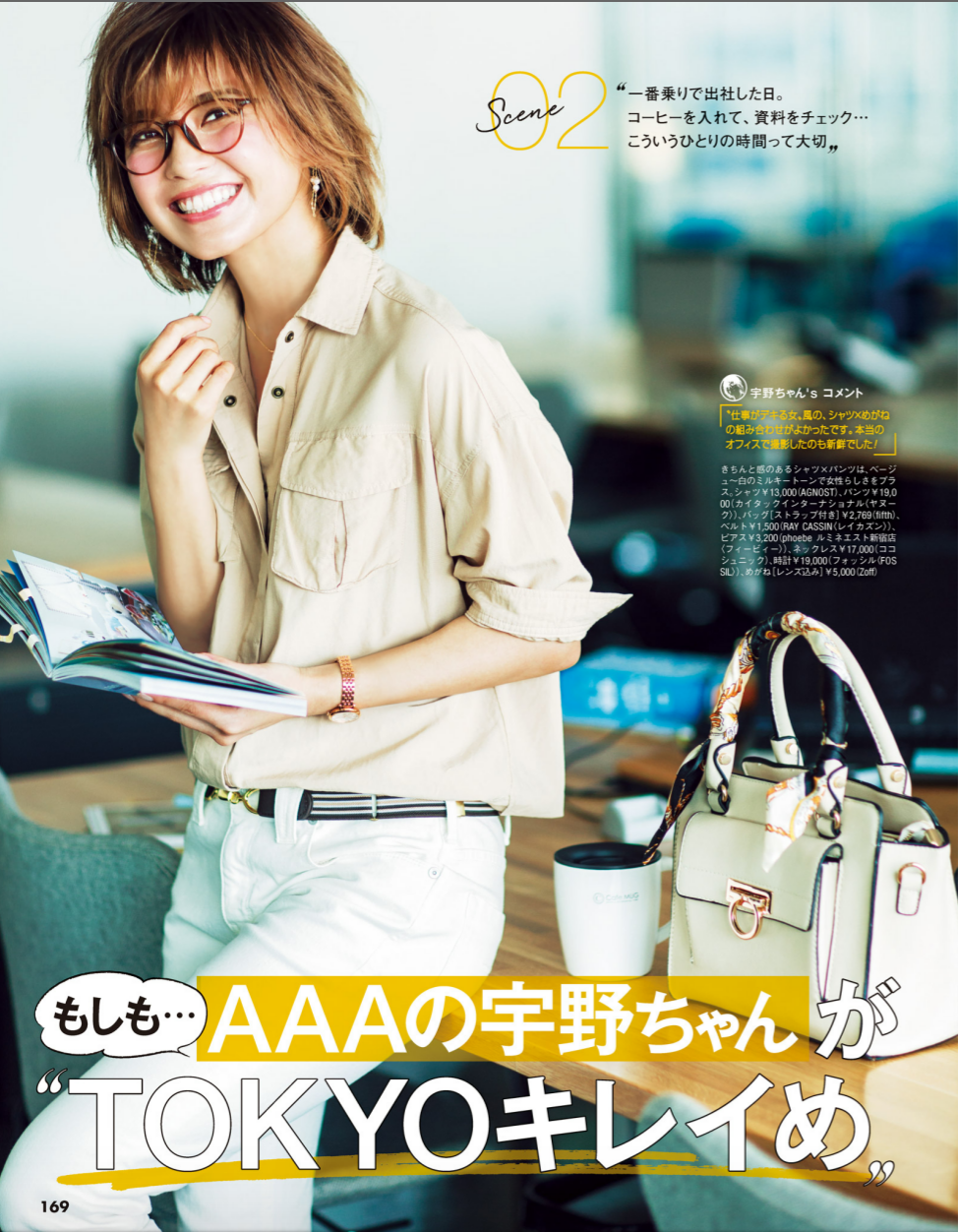 Constellation In Your Eyes Uno Misako Cancam 16 September Issue You May