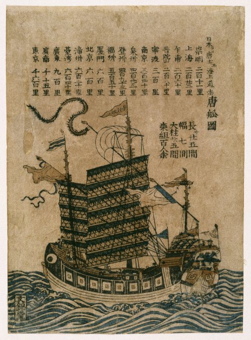 Sea Route Listing from China to Japan, Edo Period, ca. 1850Brooklyn MuseumProvenance: donated by Isr