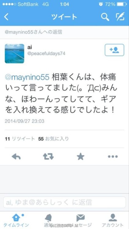 sgkaylee:  SA overload on their return flight! 1) I was beside SA, Aiba was laughing, i was wonderin
