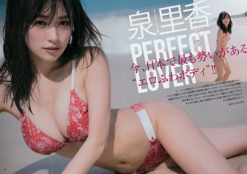 akirimuzi: 泉里香 週刊ヤングジャンプ 2017 04/27 No.20