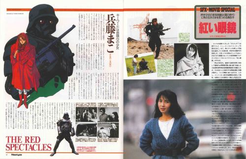 Oldtype/Newtype, SFX Movie Special article on The Red in...