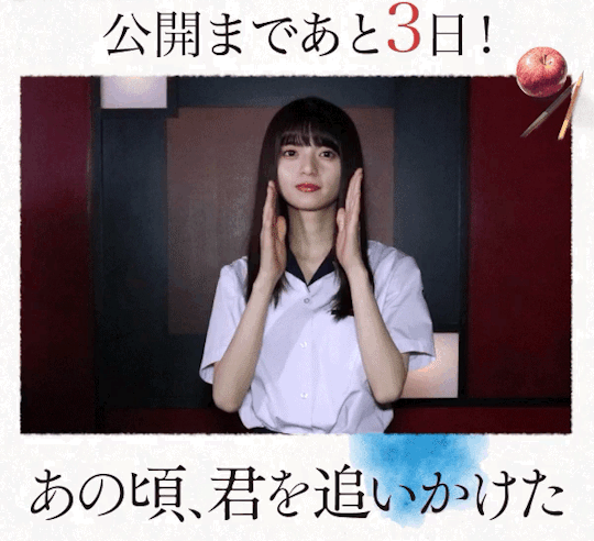 sakagumi46:  乃木坂46 齋藤飛鳥 / 映画 『あの頃君を追いかけた』長谷川 康夫監督から7人へメッセージvia @MovieKimioi (トリミング・補正など)