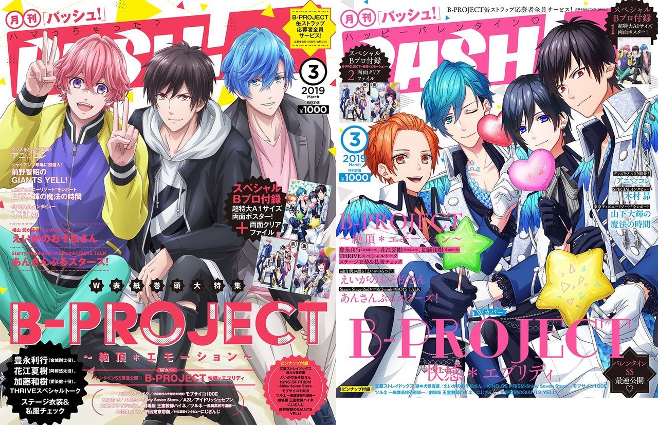 Welcome To Anime Heaven Or Hell Pash Magazine March 19 Issue Featuring