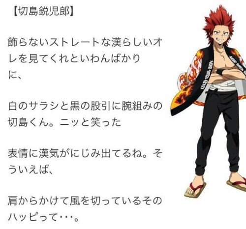 aitaikimochi: Translated a request via Twitter for Bakugou and Kirishima’s character descripti