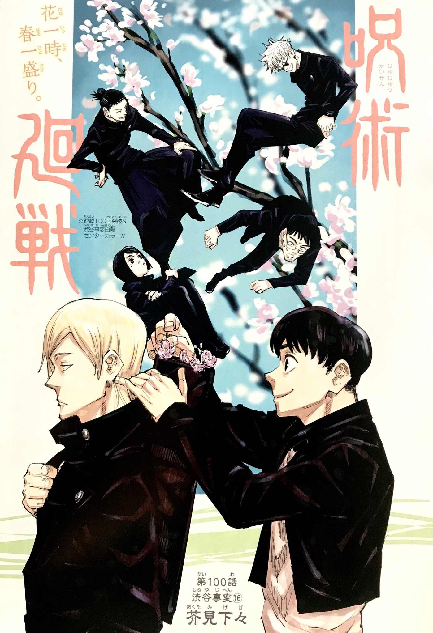 灰原雄 Explore Tumblr Posts And Blogs Tumgir 灰原雄 Explore Tumblr Posts And Blogs Tumgir