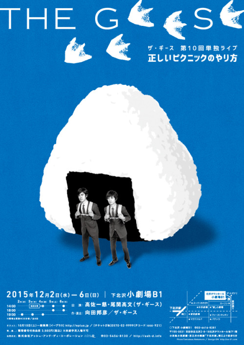 Japanese Concert Poster: The Geese. Yuki Mori. 2015