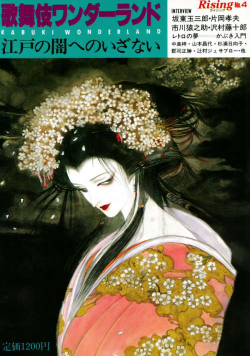 garlands-jpn:amano yoshitaka rising no.4-kabuki wonderland (1986)