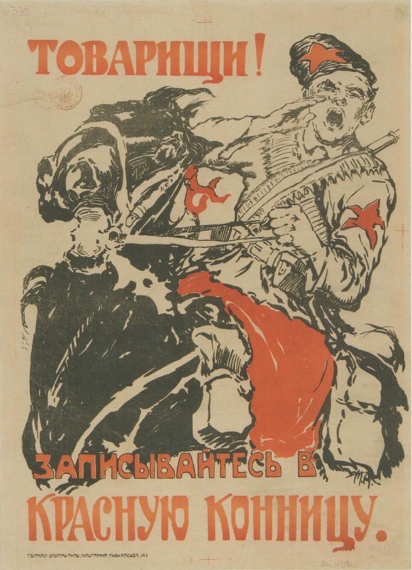 Купить Билет Красная Армия