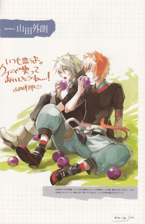 ribikatrail:  Lamento - NITRO+CHiRAL Years Artbook - Colour Scans 