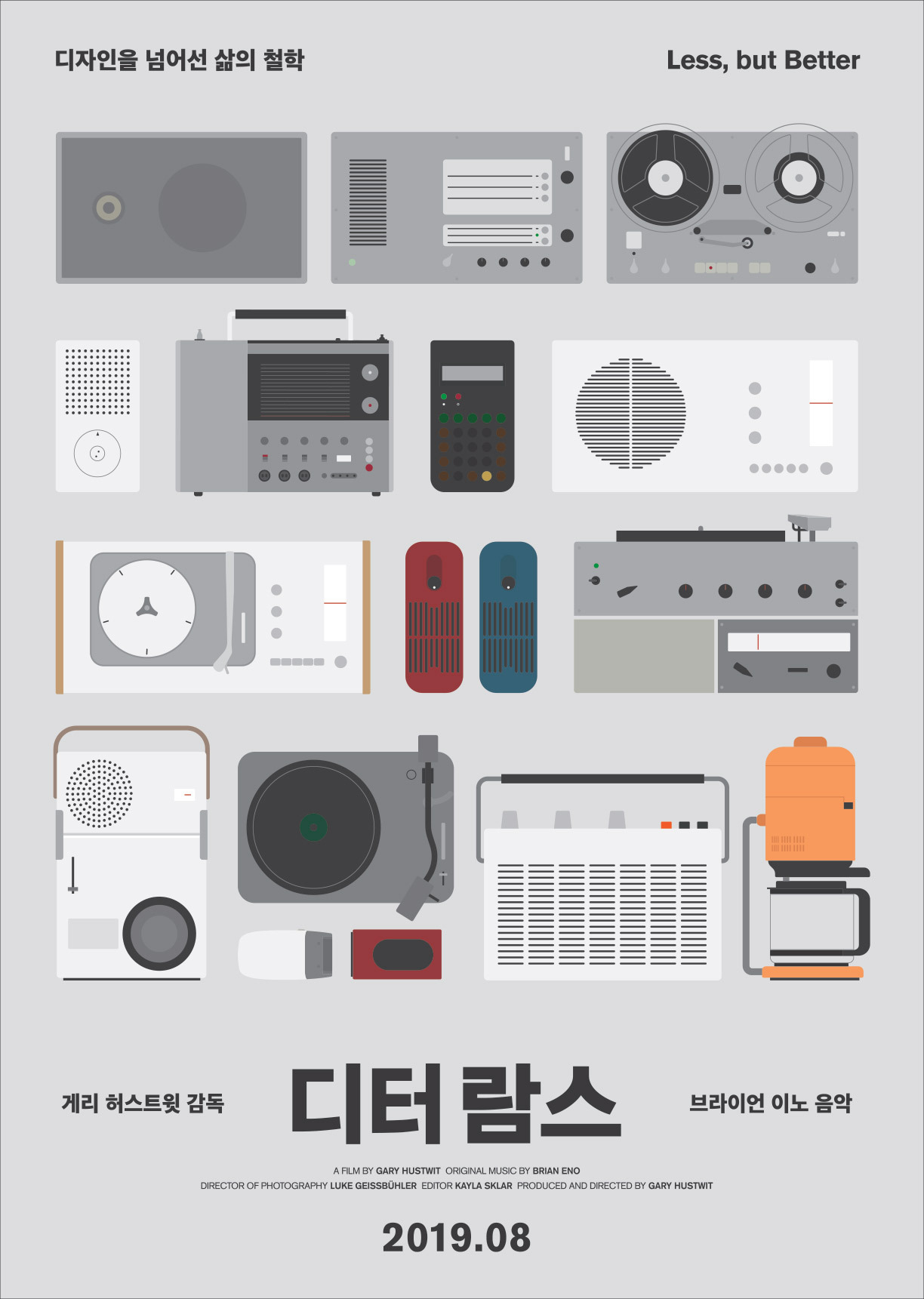bordado un poco itálico Movie Poster of the Day — Korean poster for RAMS (Gary Hustwit, USA,  2018)...