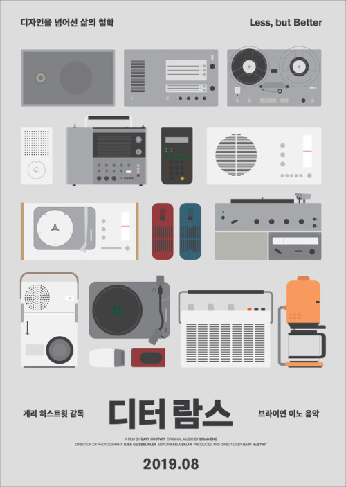 Korean poster for RAMS (Gary Hustwit, USA, 2018)Designer: Kyuyoung HwangPoster source: Oh You Pretty