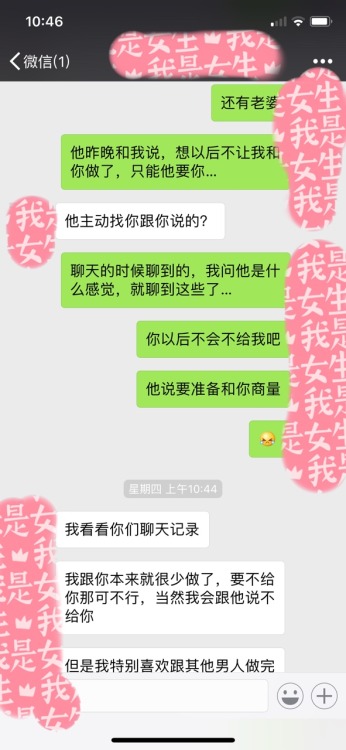 lovelybaby2017: 只要随便翻翻聊天记录，下面就会硬的不行。自从结婚以后，她对我的玩弄喜好好像越来越强列了，当然都是在床上，这是建立在爱的前提基础上的。我的绿帽情节就是在她漫长的日常调教中