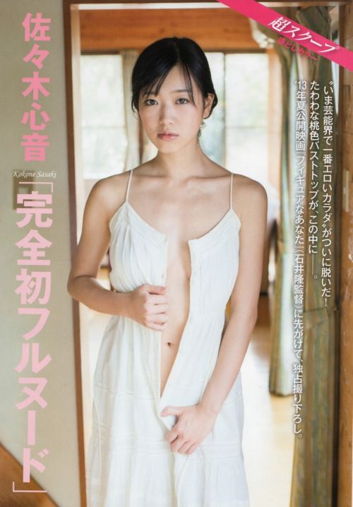jamsamme: 佐々木心音 Kokone Sasaki 22/ 5/1990. O.166 cm . Bust: 84 cm, Waist: 56 cm and Hi