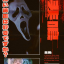 horrorbeast