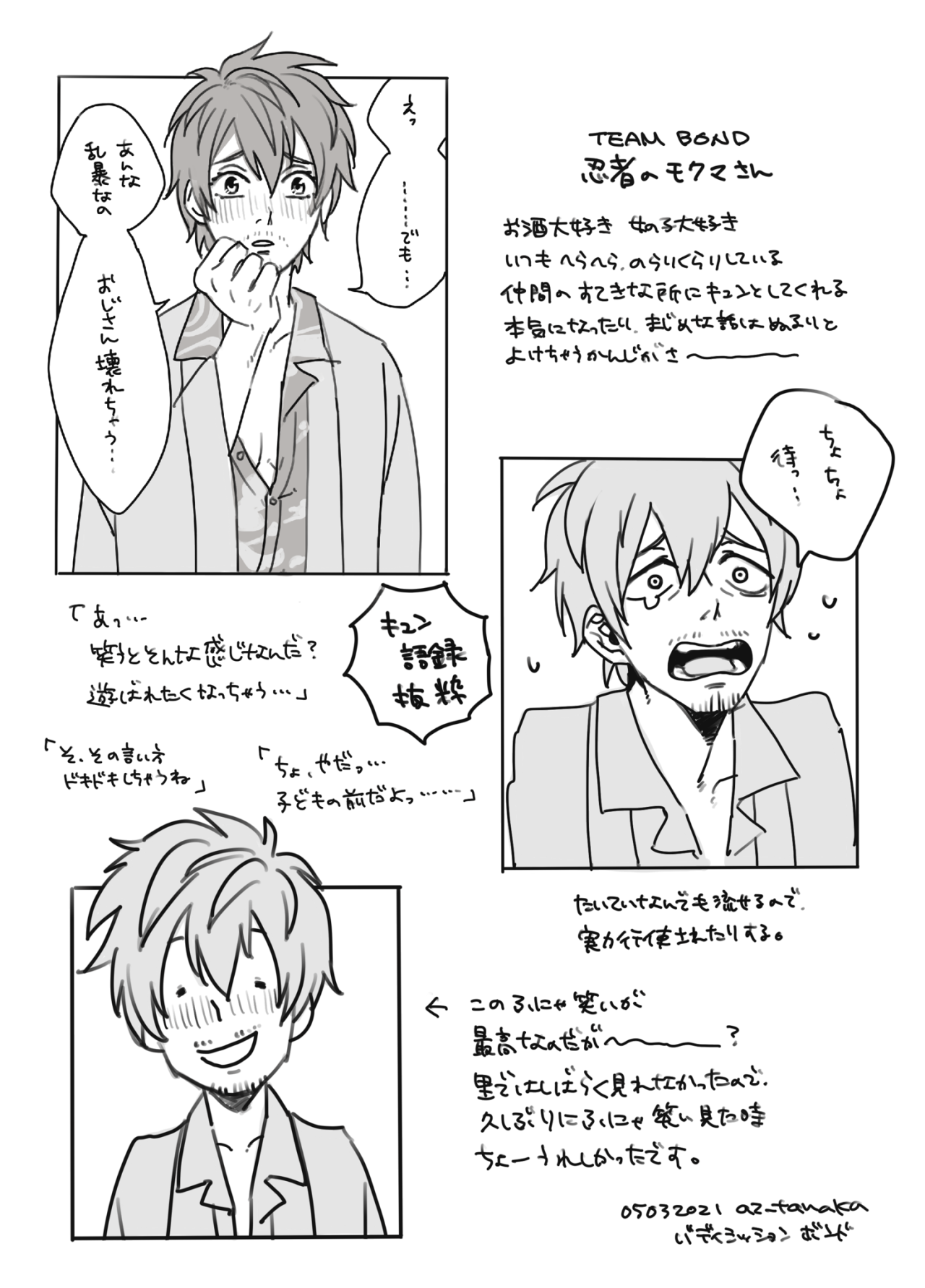 Az Img モクマさん 元忍者 ニンジャジャンの中の人 時々ギラつく時が最高です Az Img モクマさん 元忍者 ニンジャジャンの中の人 時々ギラつく時が最高です