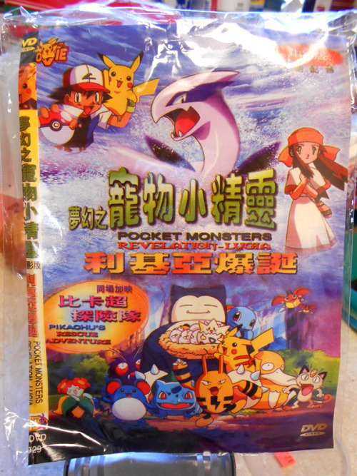 iguanamouth:here is every bit of bootleg pokemon merchandise i picked up in china town