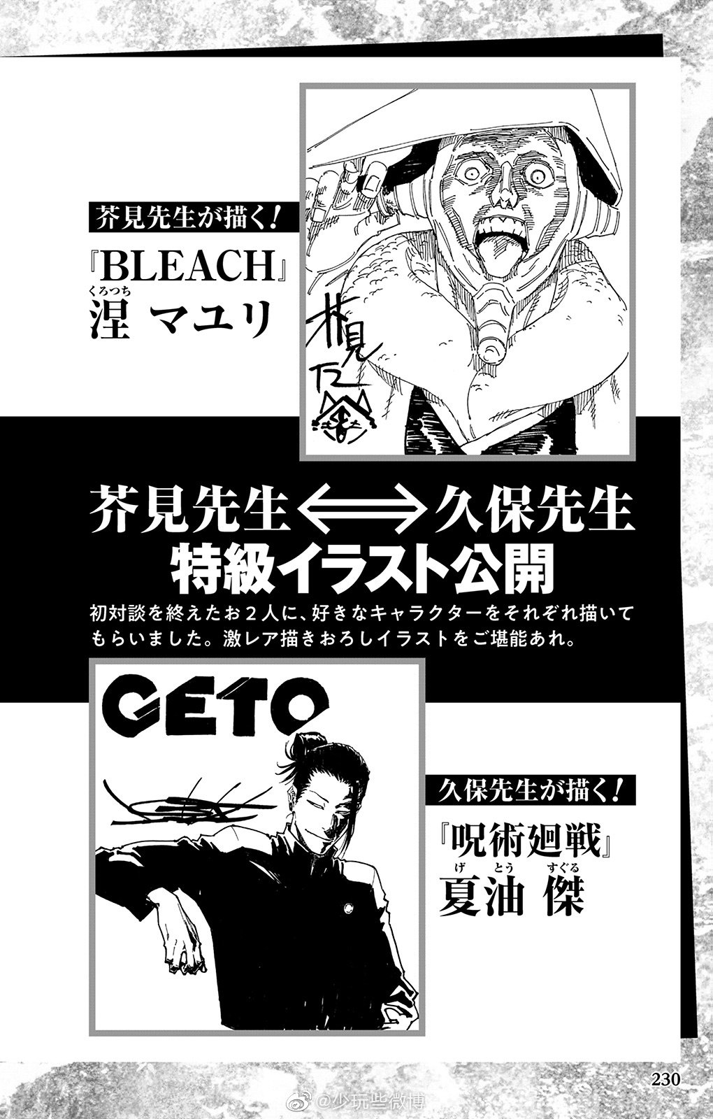 最も選択された くろつちマユリ クロツチマユリ 卍解 最も選択された くろつちマユリ クロツチマユリ 卍解