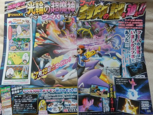 The first images from CoroCoro have leaked and have revealed the first details about the upcoming mo