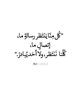 #1 Tumblr's Source For Arabic Quotes