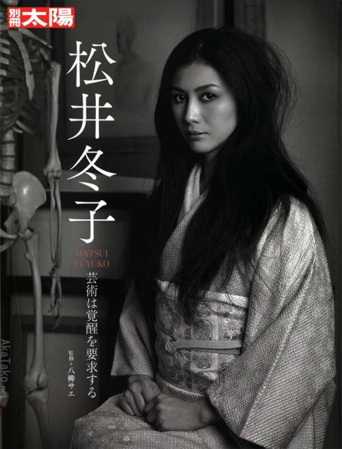 Just added, a couple pieces of Fuyuko Matsui TAIYO Magazine. 152 glossy pages packed with her artwor