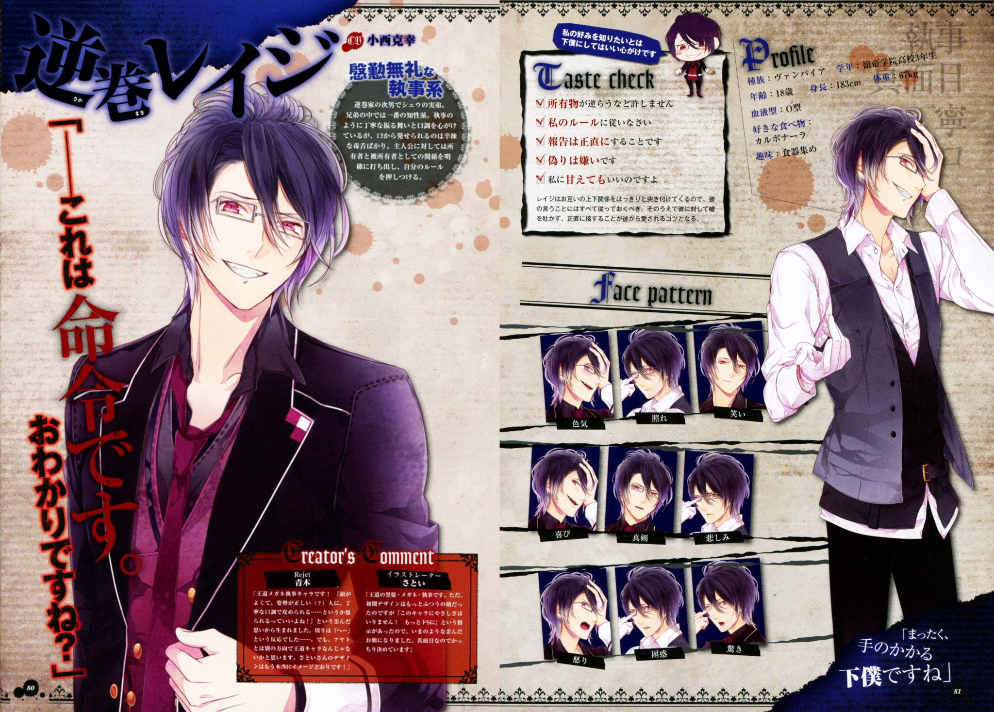 Diabolik Lovers Visual Fanbook Explore Tumblr Posts And Blogs Tumgir Diabolik Lovers Visual Fanbook Explore Tumblr Posts And Blogs Tumgir