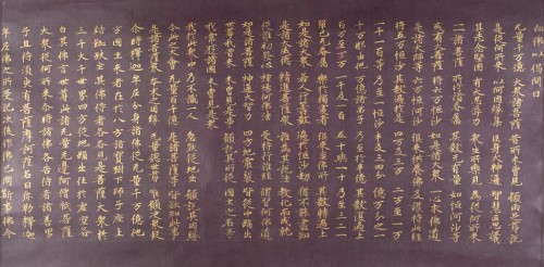 harvard-art-museums-calligraphy: Lotus Sutra (Hokke-kyō), Chapter 15: Section Describing Bodhisattva