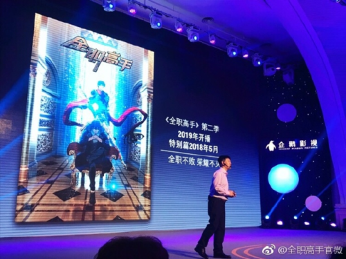 kingsavatar-fan: syncogon:  The King’s Avatar / Quan Zhi Gao Shou Season 2 will release in 2019, wit