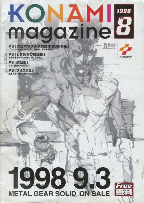 vgjunk: Konami Magazine Metal Gear Solid cover,