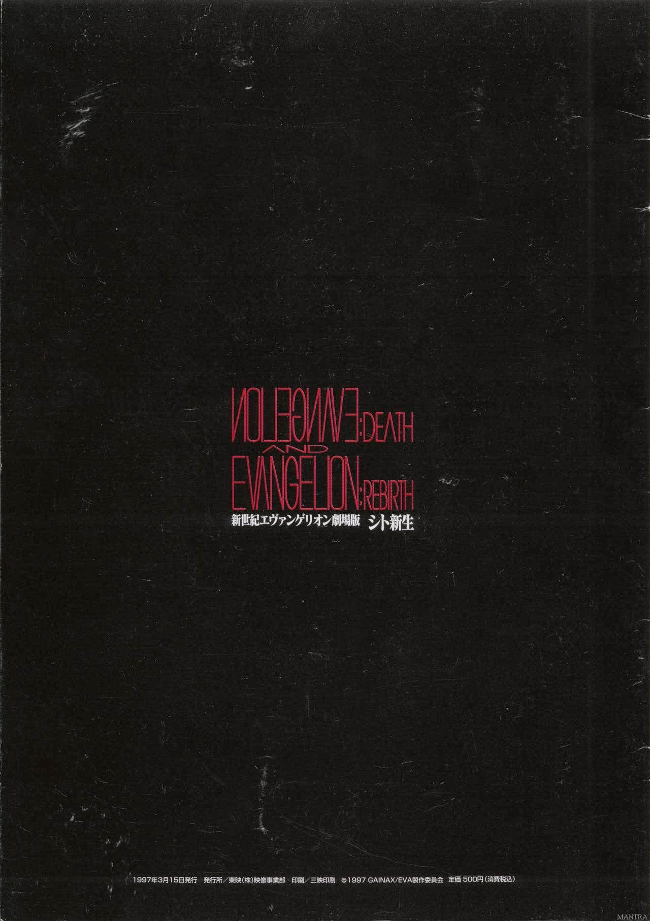 gladosdark: - Neon Genesis Evangelion - - Death & Rebirth Theatrical Program Standard Version (2/2) -  