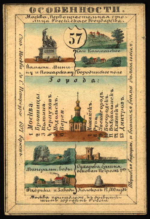 Illustrated cards for the provinces of the Russian Empire (publishedin St. Petersburg 1856).  Each c